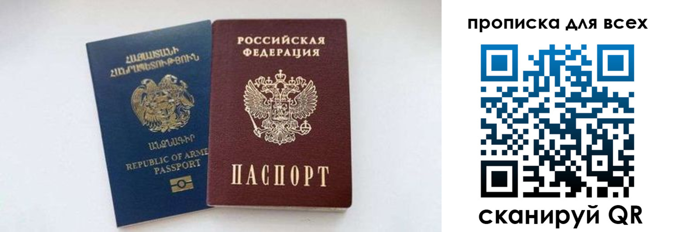прописка штамп в Тайге